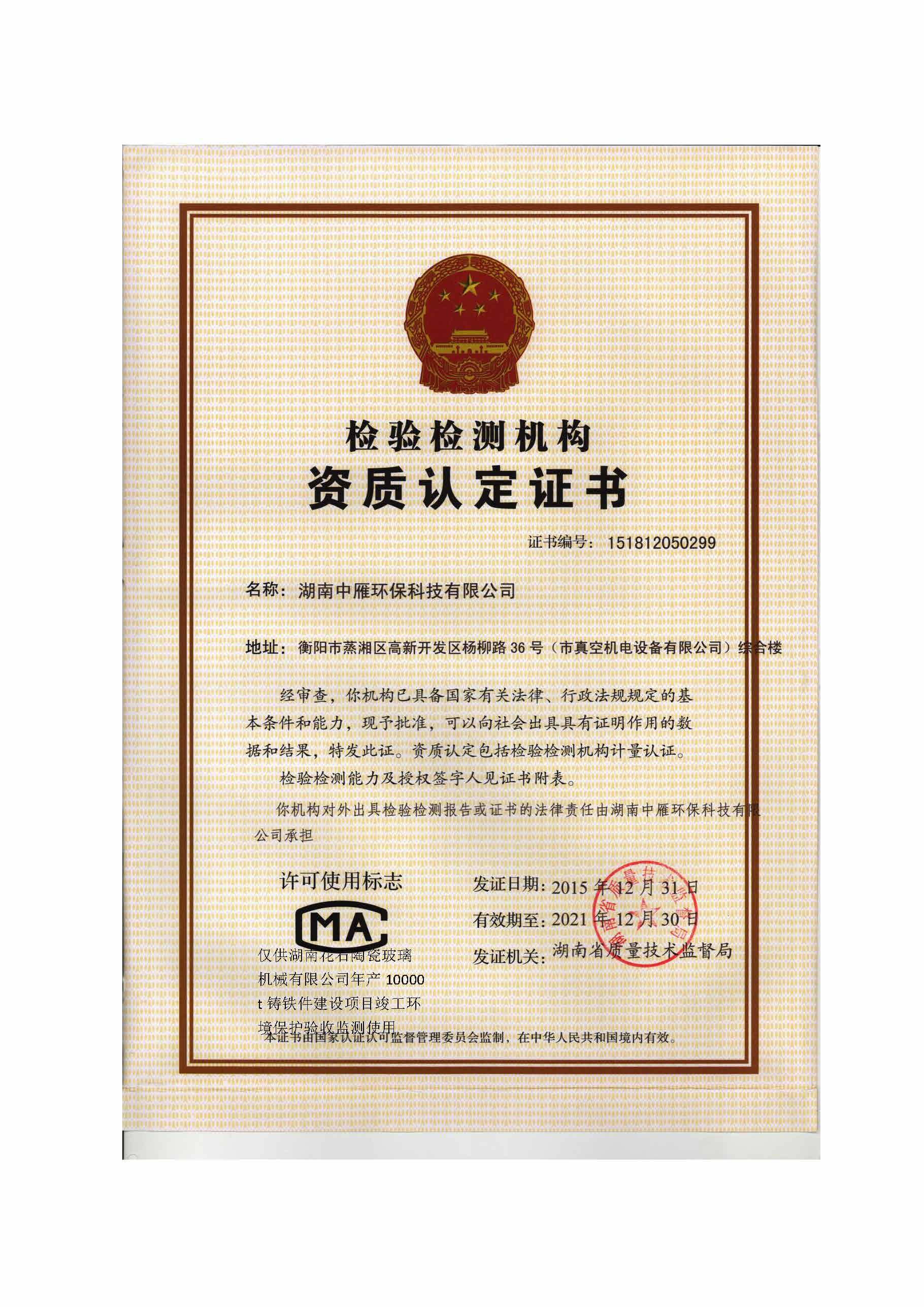乐动(中国),湘潭玻璃机械,湘潭陶瓷机械,湘潭玻璃深加工机械