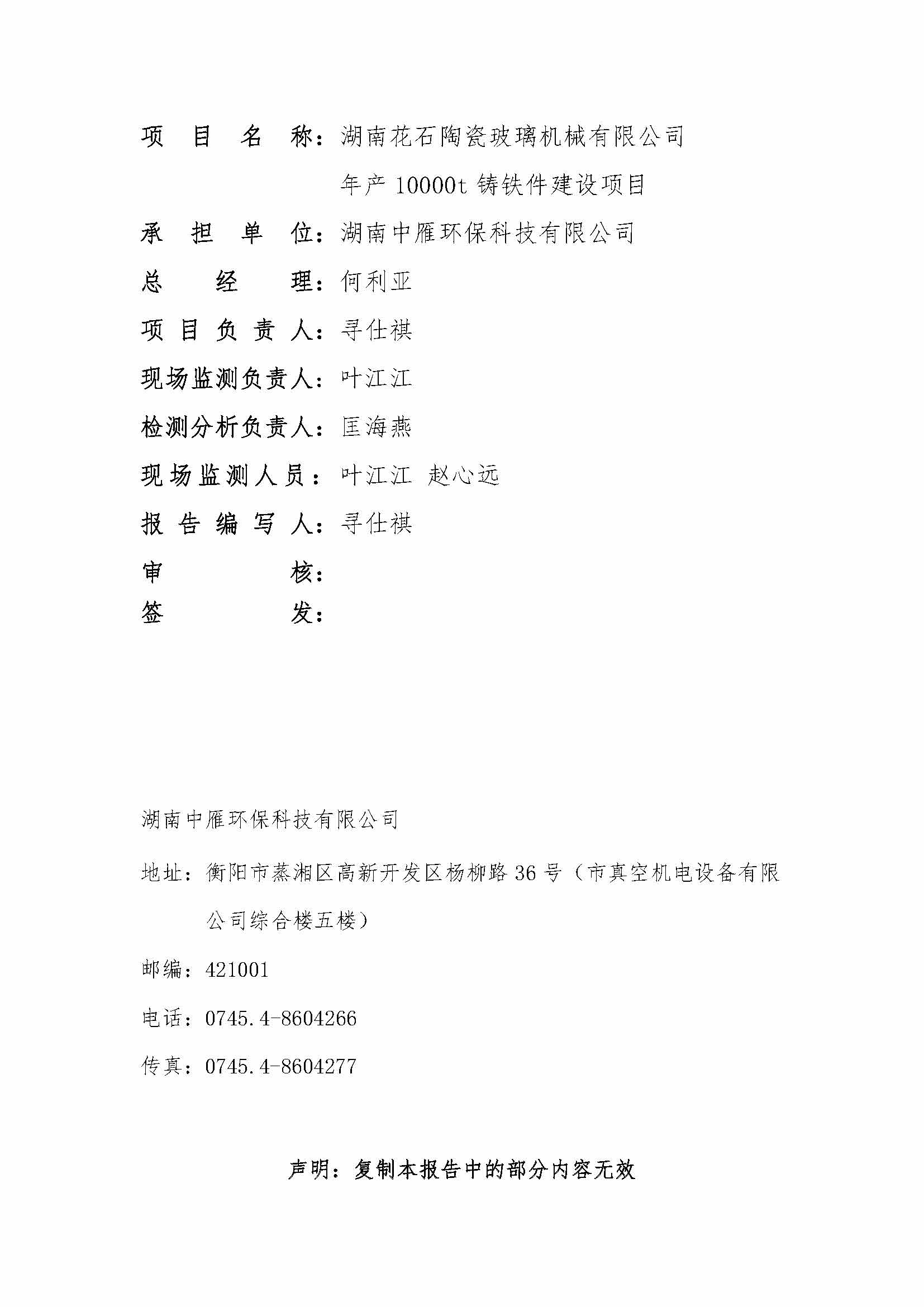 乐动(中国),湘潭玻璃机械,湘潭陶瓷机械,湘潭玻璃深加工机械