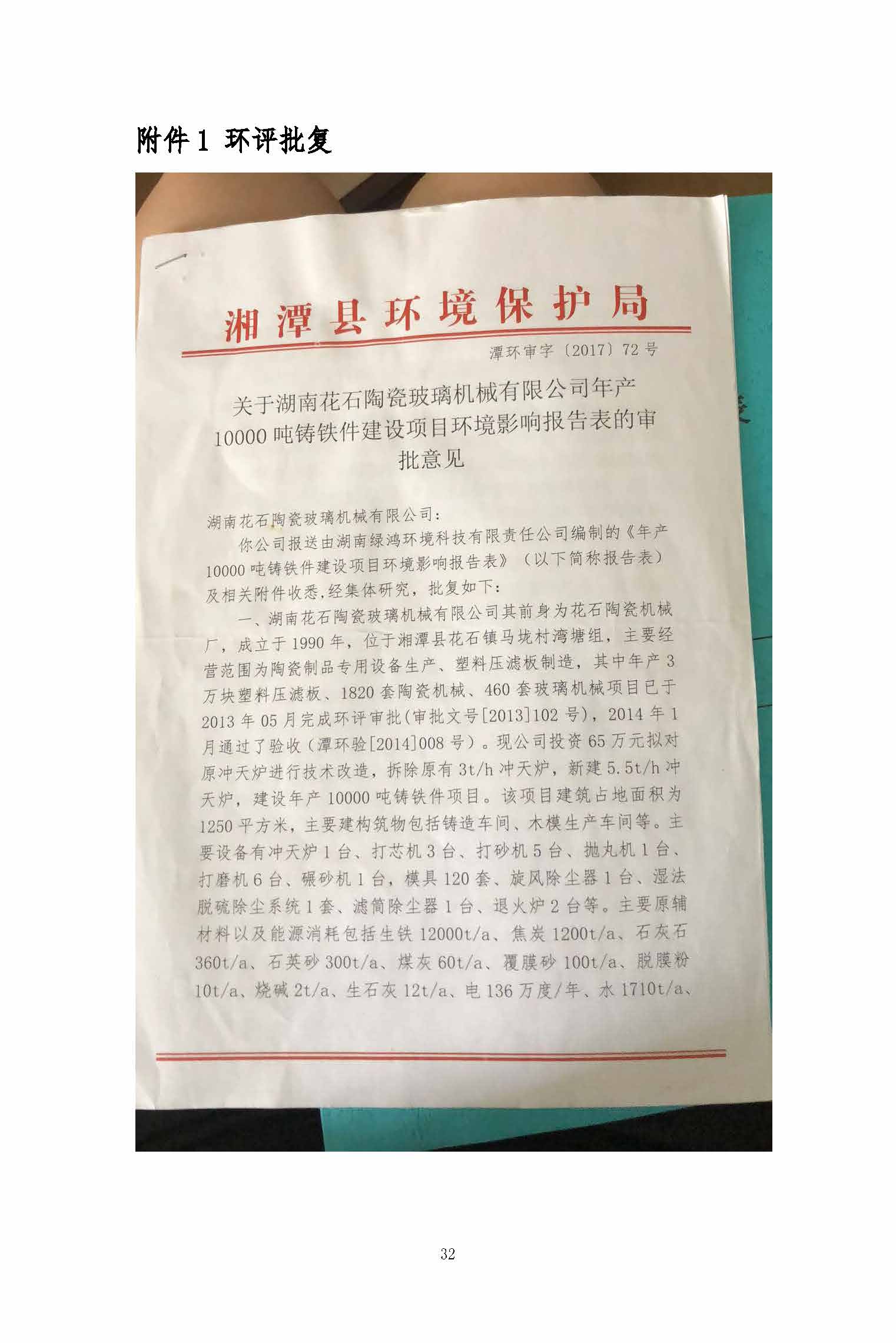 乐动(中国),湘潭玻璃机械,湘潭陶瓷机械,湘潭玻璃深加工机械