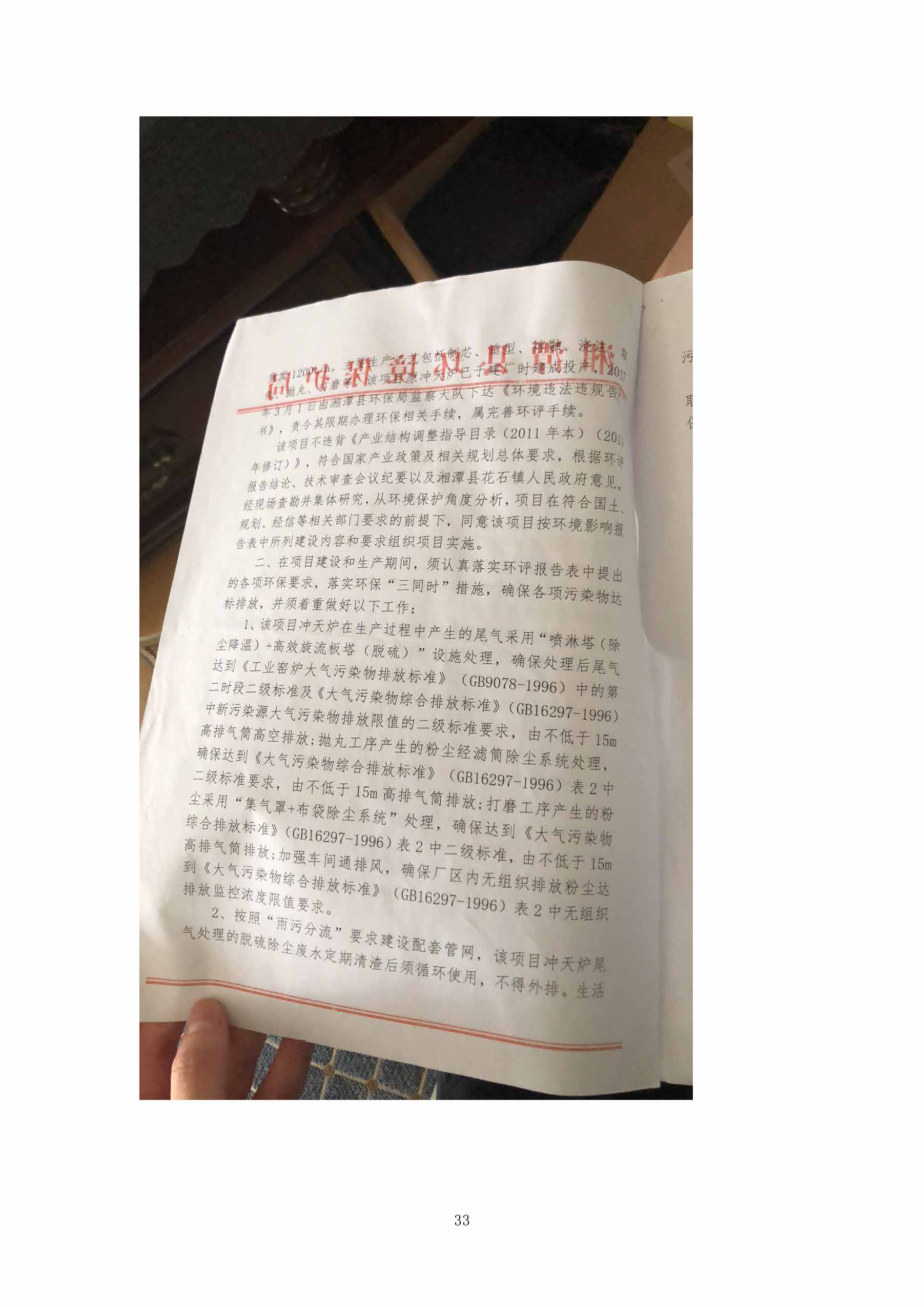 乐动(中国),湘潭玻璃机械,湘潭陶瓷机械,湘潭玻璃深加工机械