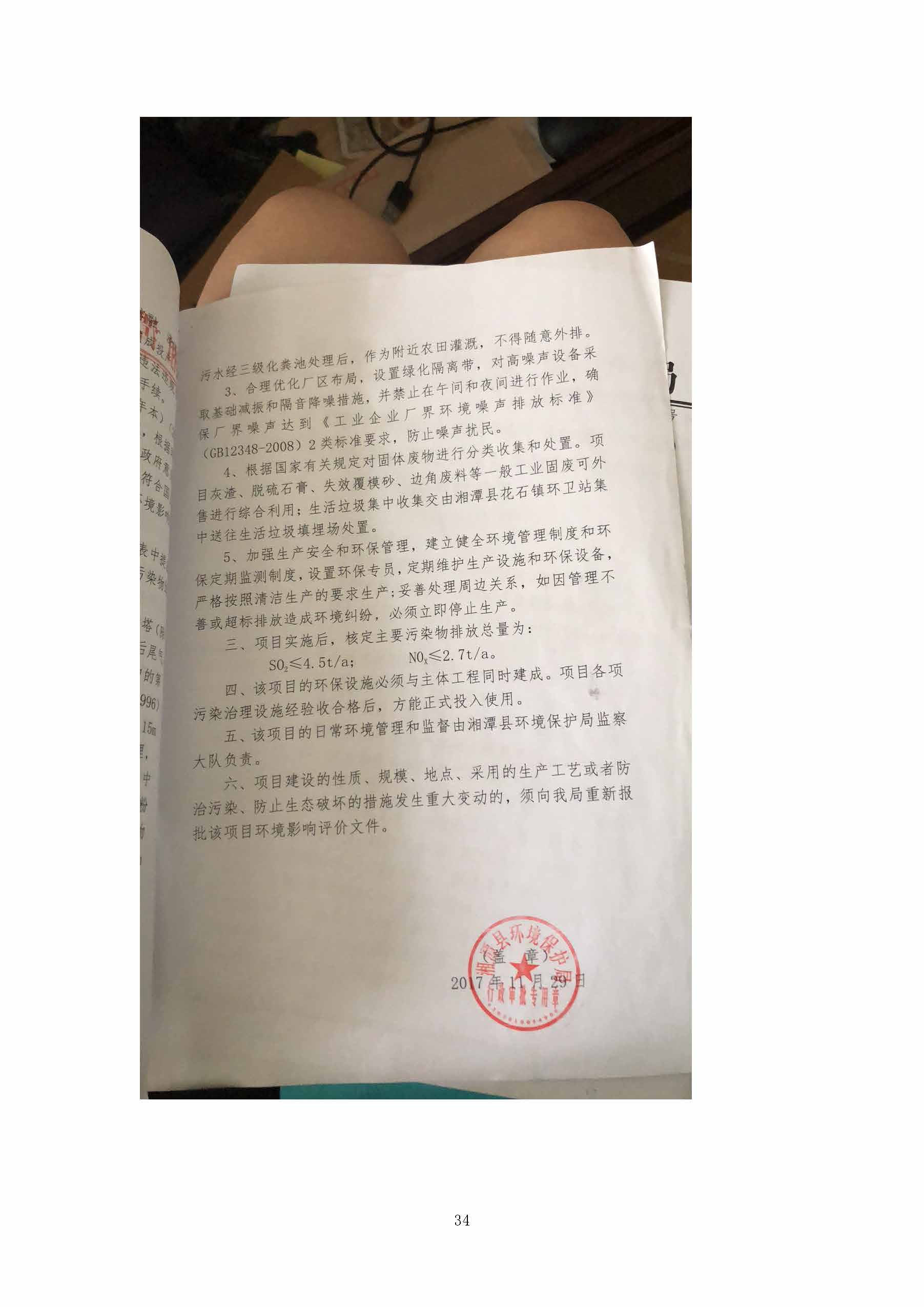 乐动(中国),湘潭玻璃机械,湘潭陶瓷机械,湘潭玻璃深加工机械