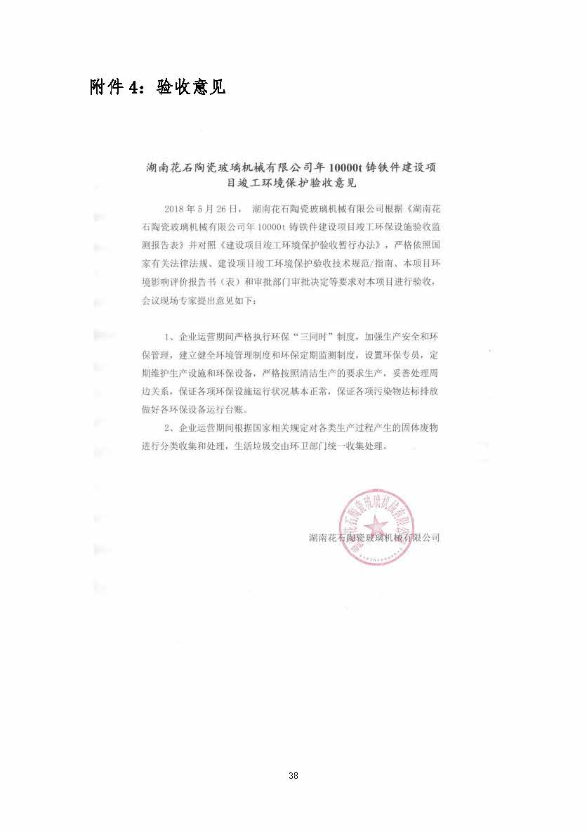 乐动(中国),湘潭玻璃机械,湘潭陶瓷机械,湘潭玻璃深加工机械