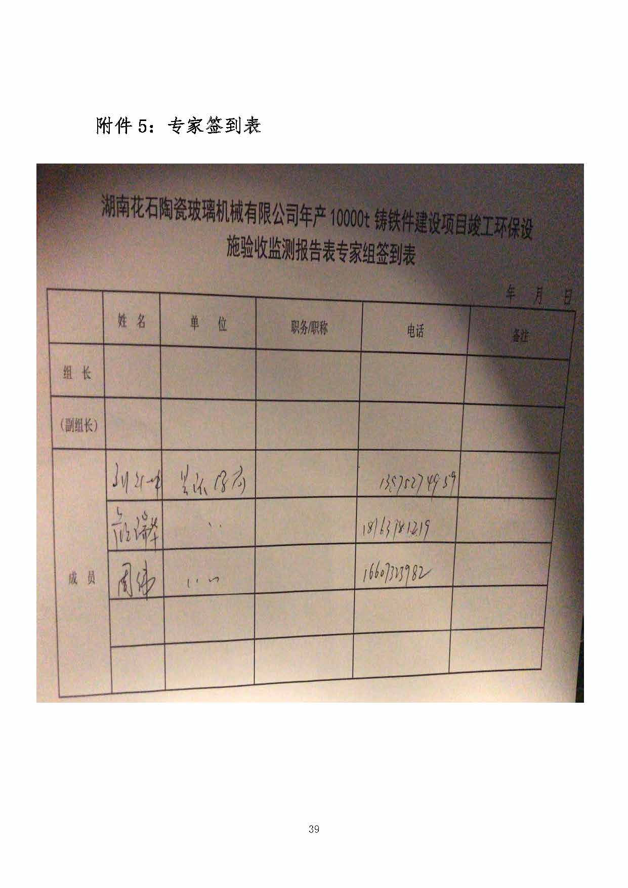 乐动(中国),湘潭玻璃机械,湘潭陶瓷机械,湘潭玻璃深加工机械